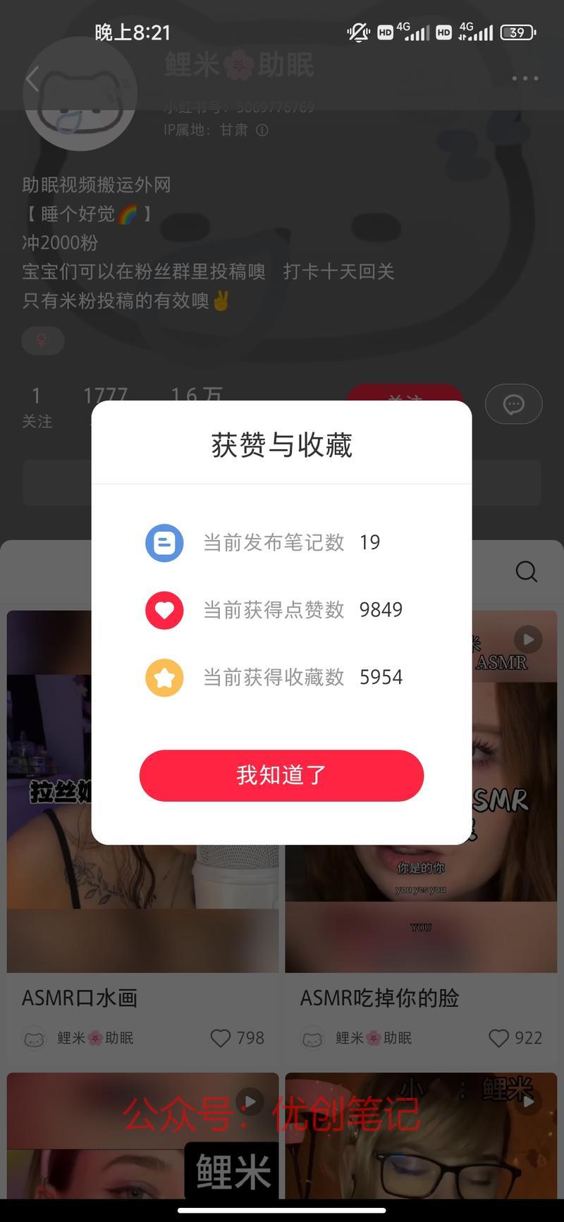 asmr助眠，5月1号开始发..情报-搞钱线报📢论坛-网创交流-优创圈